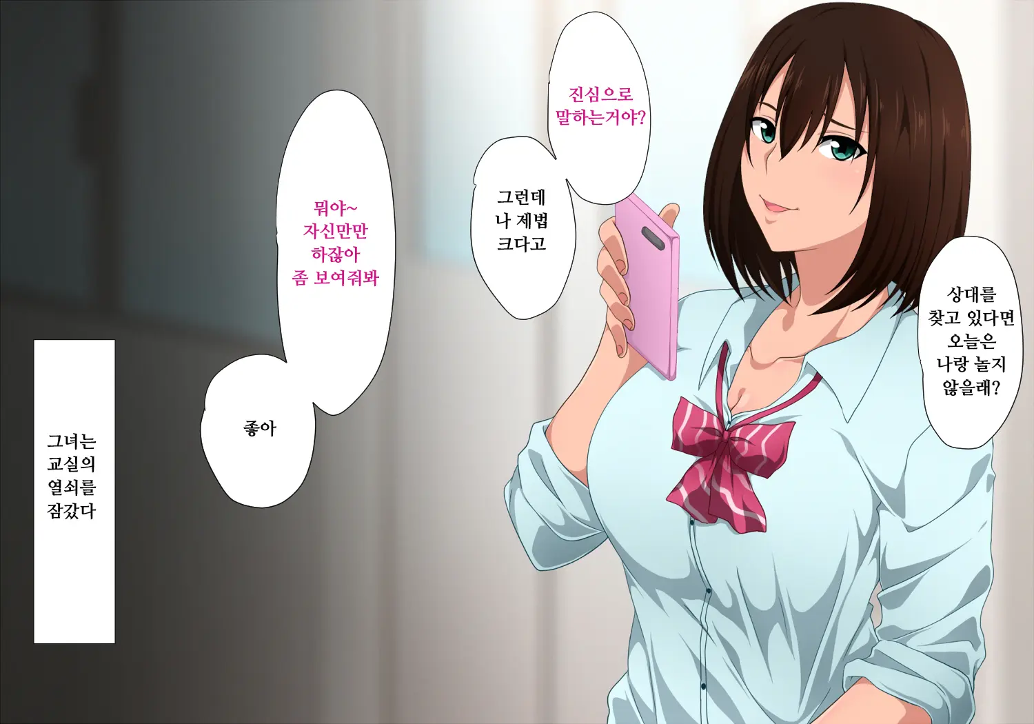 Bitch Na Anoko Ga Jimi Na Boku Ni Zokkon Ni Naru Mono ㅣ빗치인 그 아이가 수수한 내게 홀딱빠진 이야기